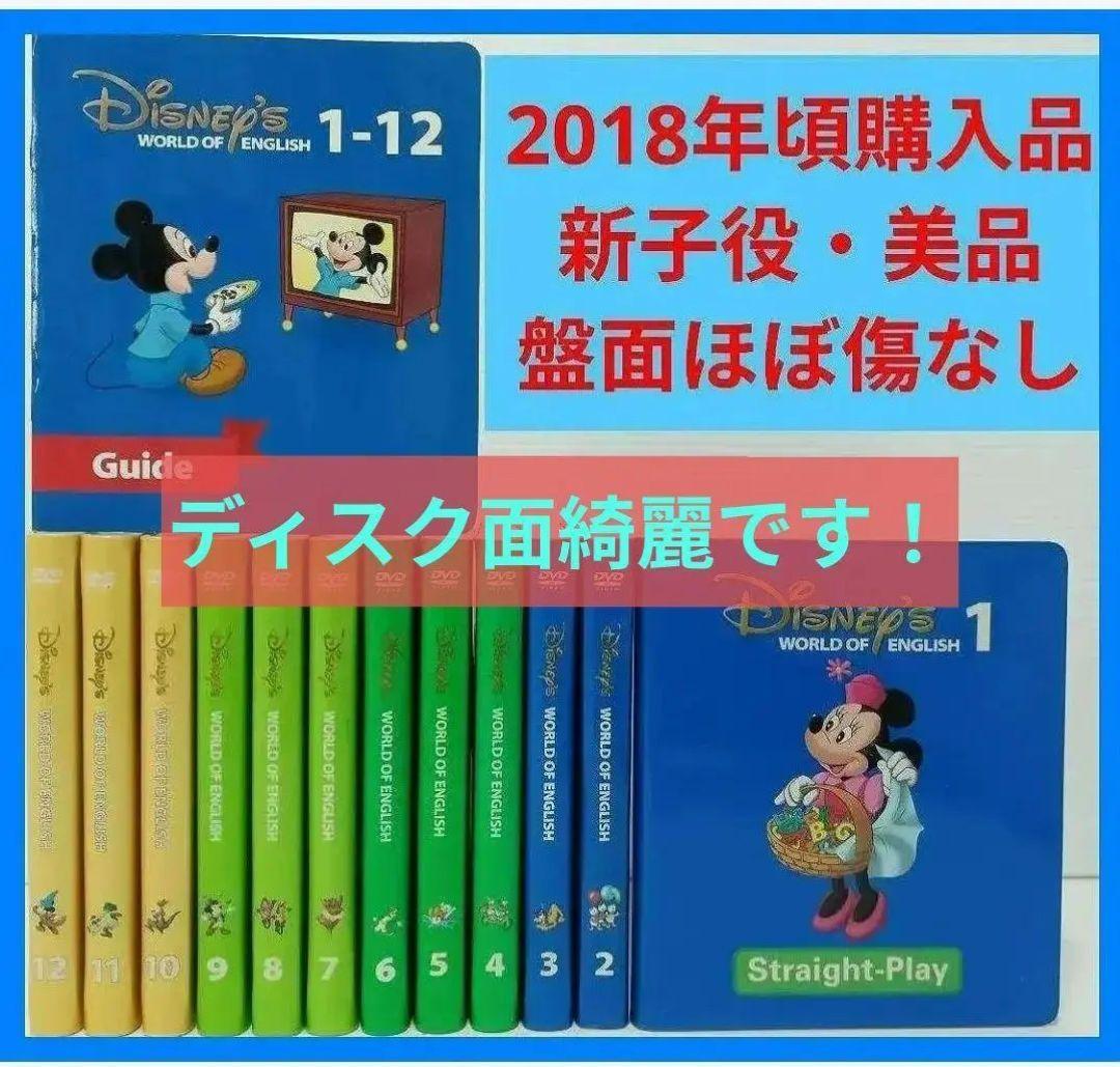 2016年版】DWE ディズニー英語システム ストレートプレイ 新子役