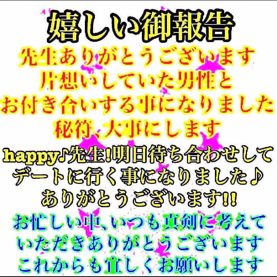 相思相愛の秘符 恋愛 良縁 片思い 両思い 相思相愛 恋人 護符 霊符