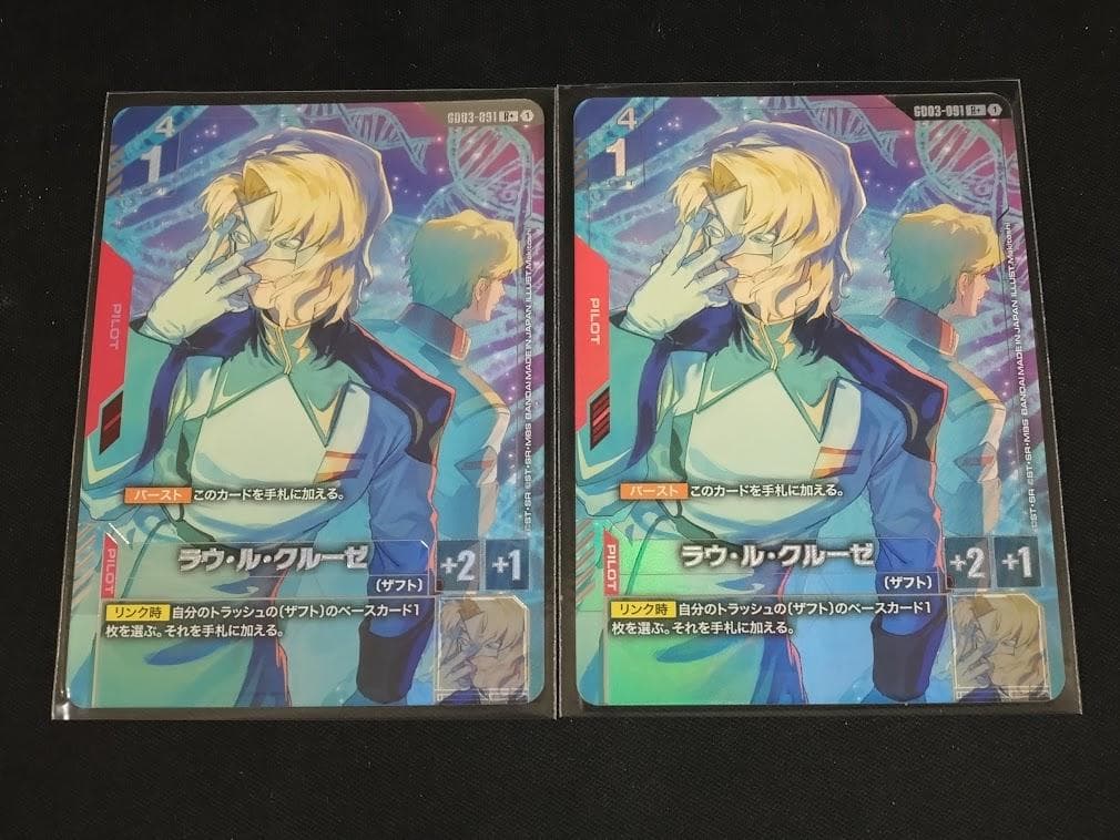 ガンダムカードゲーム ラウ・ル・クルーゼ パラレル 2枚セット R+