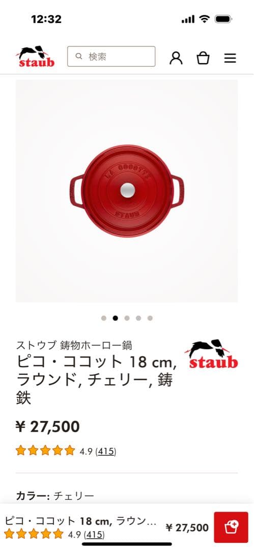 今日までメルカリ市価格STAUB 両手鍋18