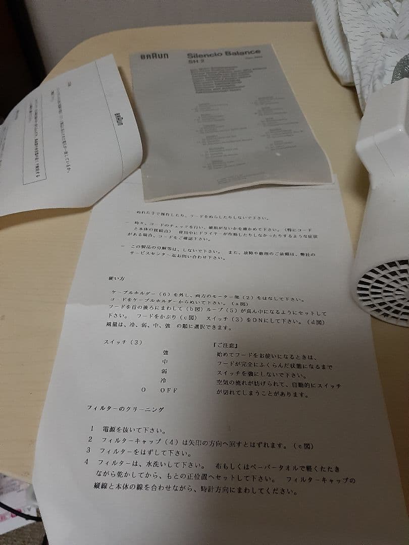 BRAUN Silencio Balance パーマ等家でできちゃう - メルカリ