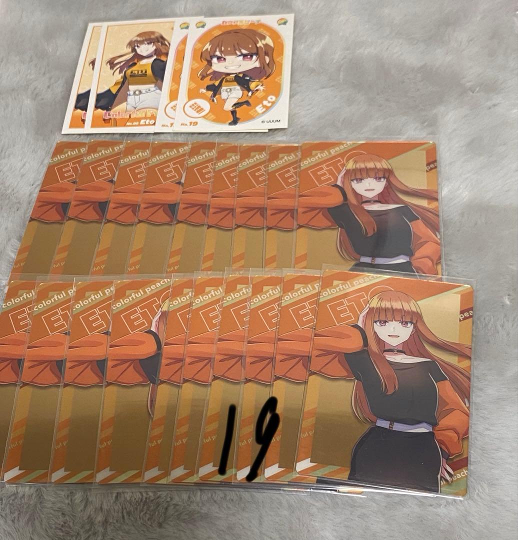 カラフルピーチ えとさん まとめ売り - メルカリ