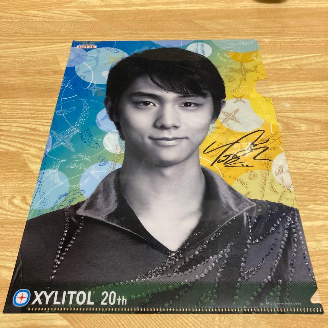新品 羽生結弦 XYLITOL 20周年 非売品 クリアファイル キシリトール