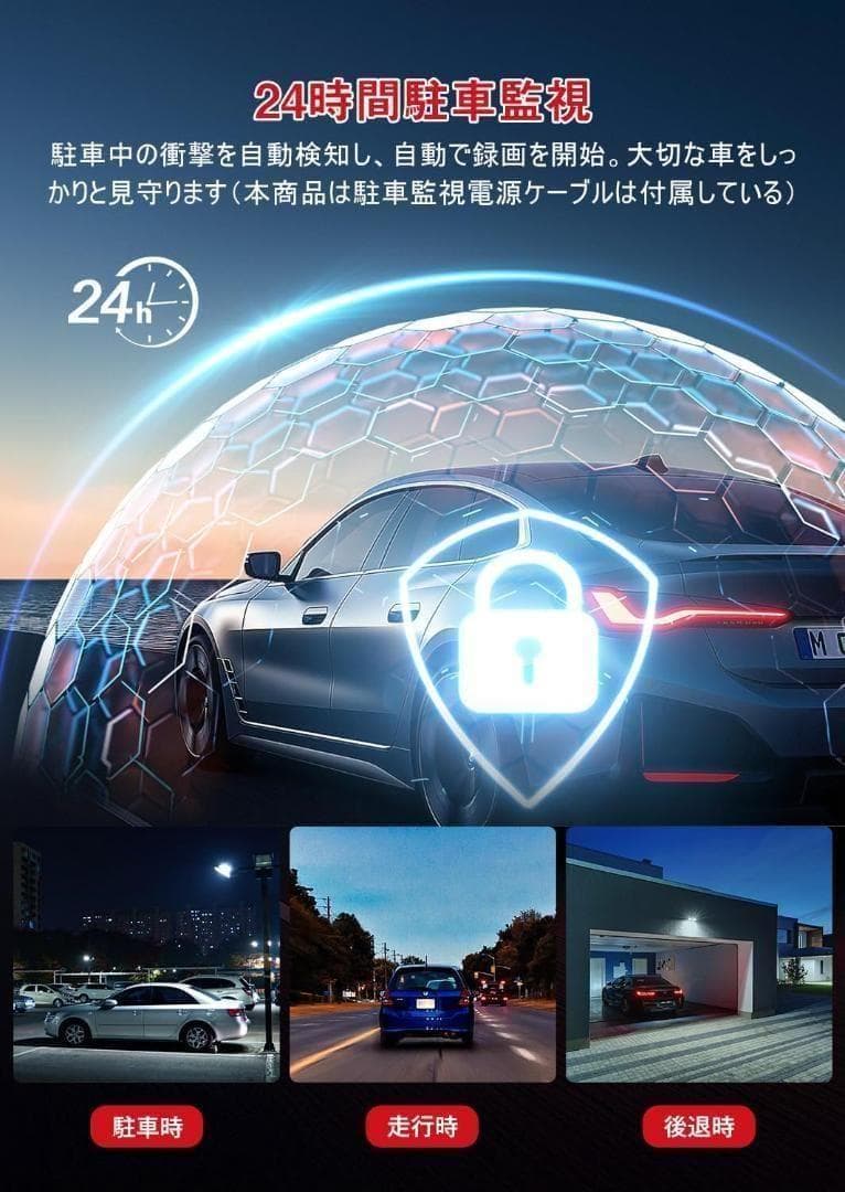 FOXPARK SONY制センサー ミラー型 ドラレコ 日本語説明書 ミラー型