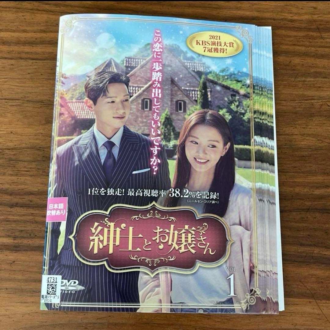 紳士とお嬢さん DVD 全38巻 全巻セット 韓国ドラマ - メルカリ