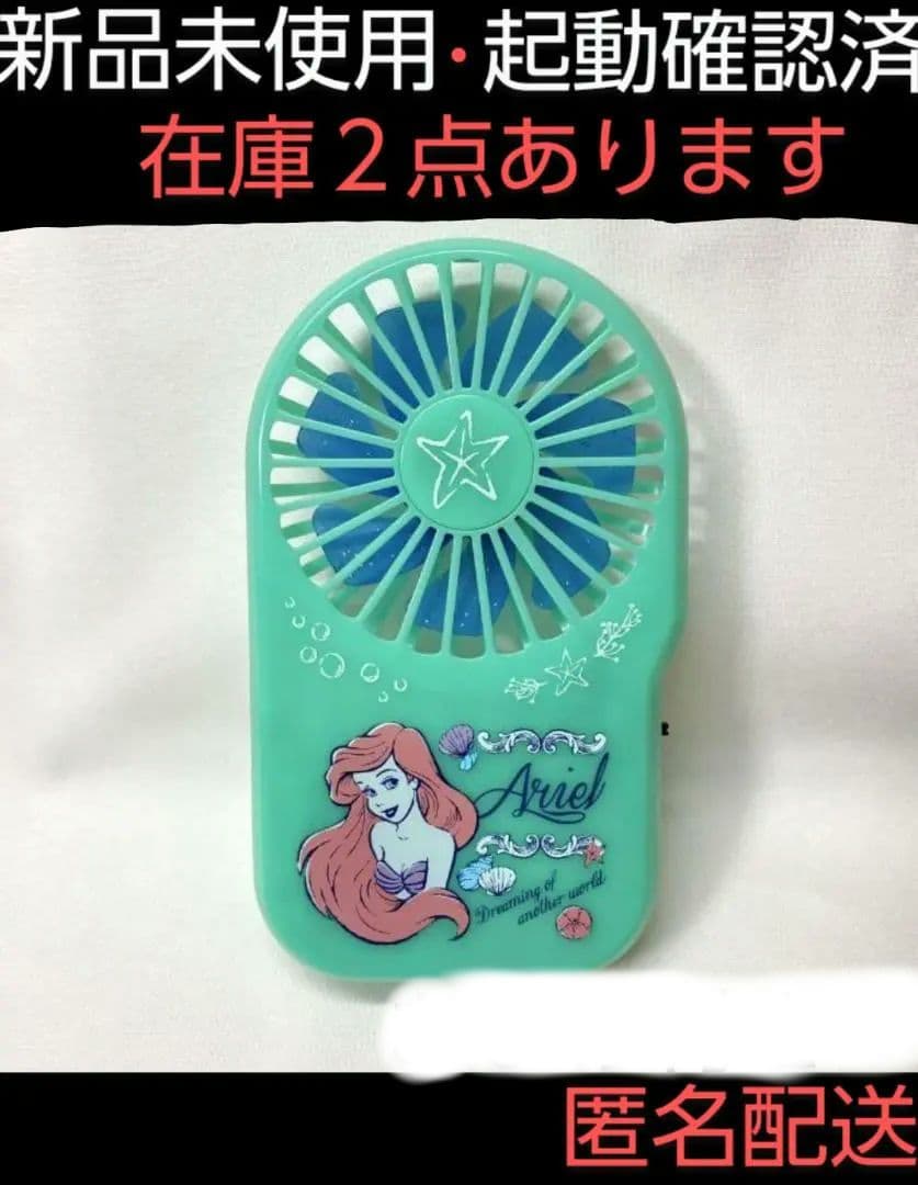 ゼクシィ 付録 アリエル 扇風機 - メルカリ