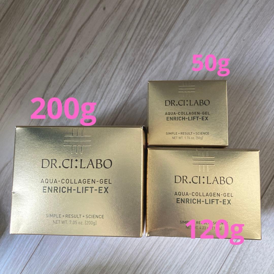 新品未使用　アクアコラーゲンゲルエンリッチリフトEX 200g 120g 50g アクアコラーゲンゲル エンリッチリフトEX｜口コミ・効果もご紹介