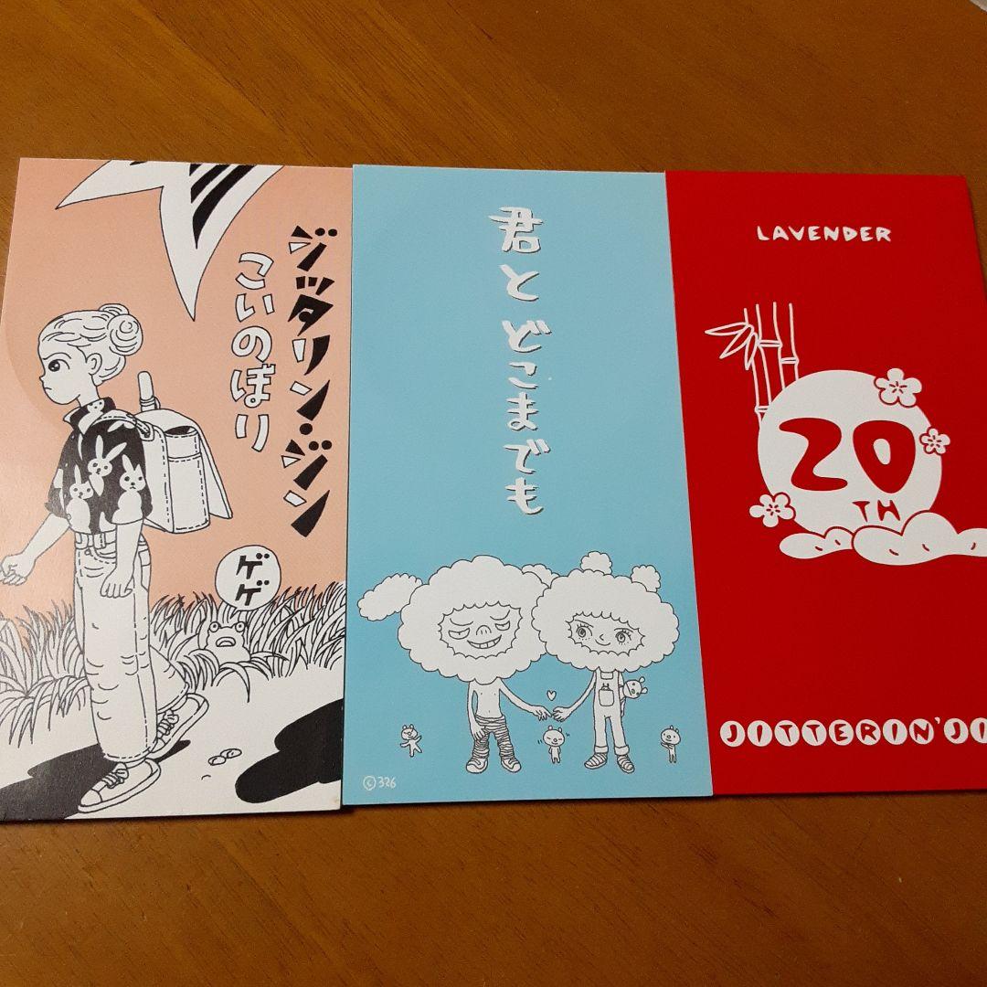 JITTERIN'JINN ジッタリンジン ファンクラブ限定 CD 3枚セット - メルカリ