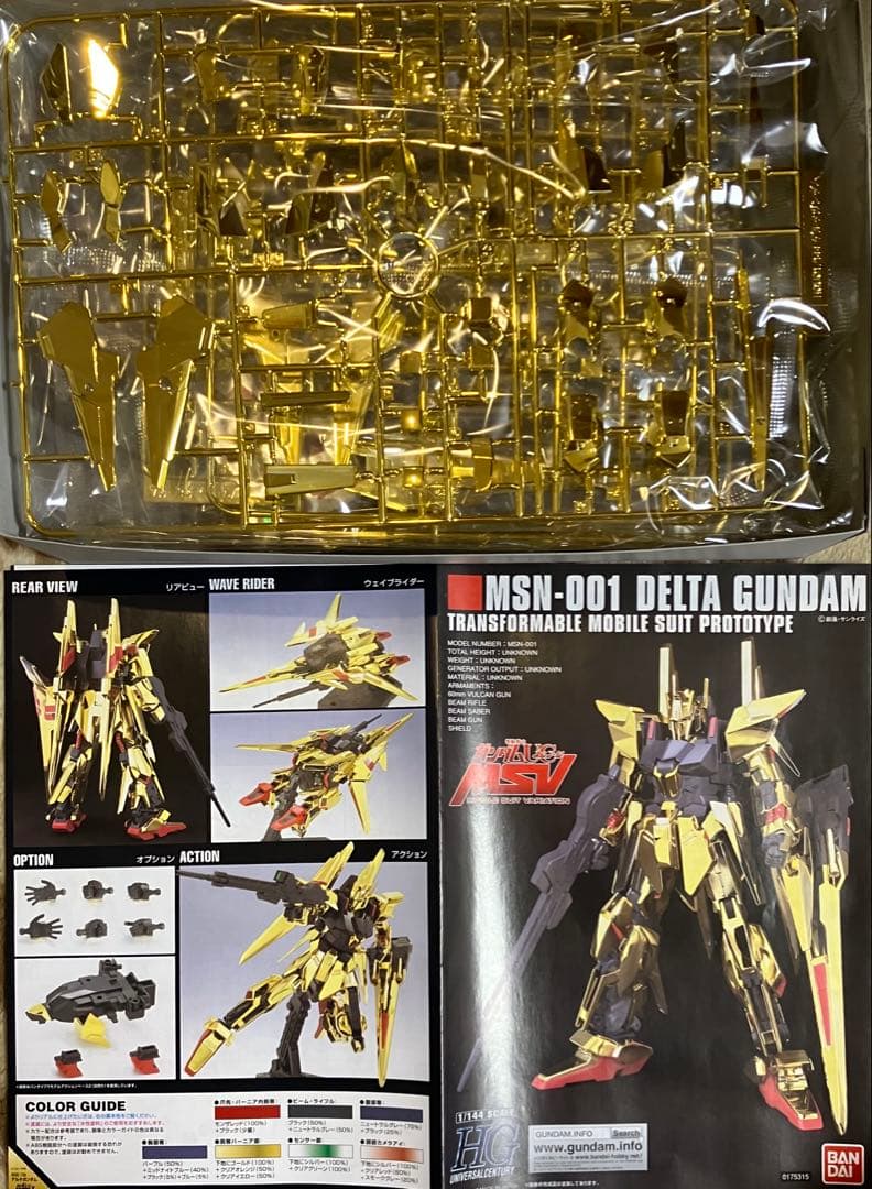 ガンプラHG デルタガンダム／EWACジェガン／ジェガンD型迷彩仕様 未