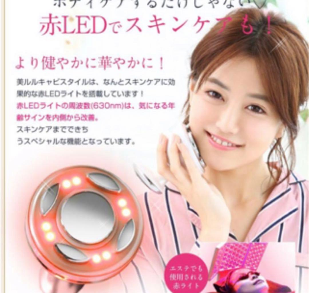 美品■美ルル キャビテーション ダイエット 引き締め