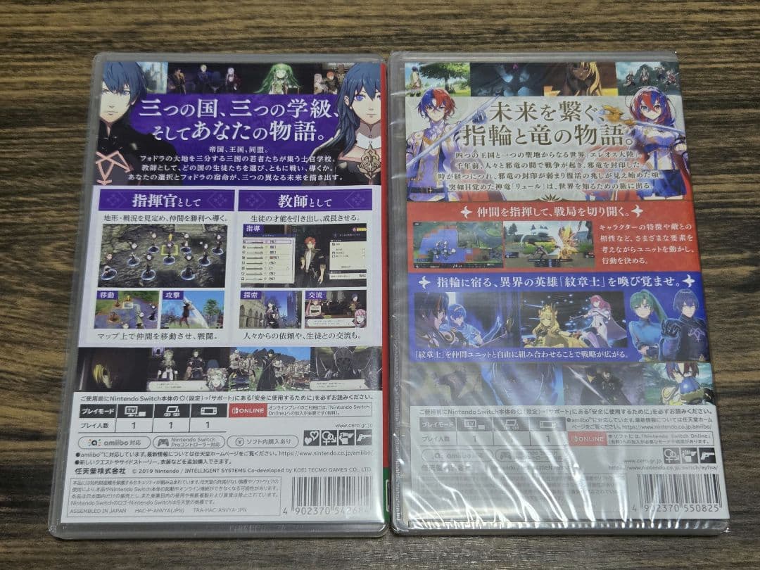 ☆DSソフト ファイアーエムブレム 風花雪月・エンゲージ 2本セット 美品