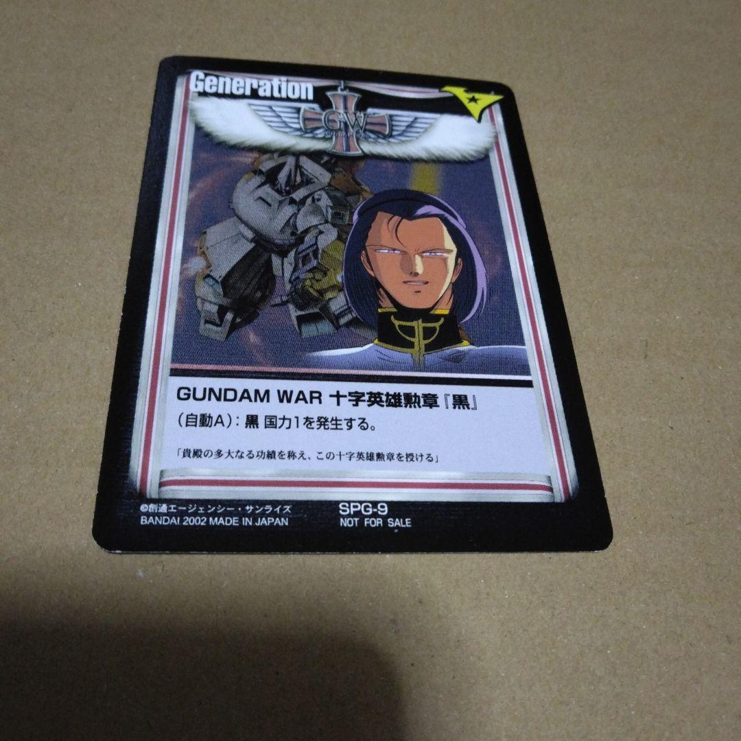 ガンダムウォー SPG-9 十字英雄勲章 「黒」 ガンダムウォー SPG-9 十字英雄勲章 「黒」 ガンダムウォー SPG-9 十字