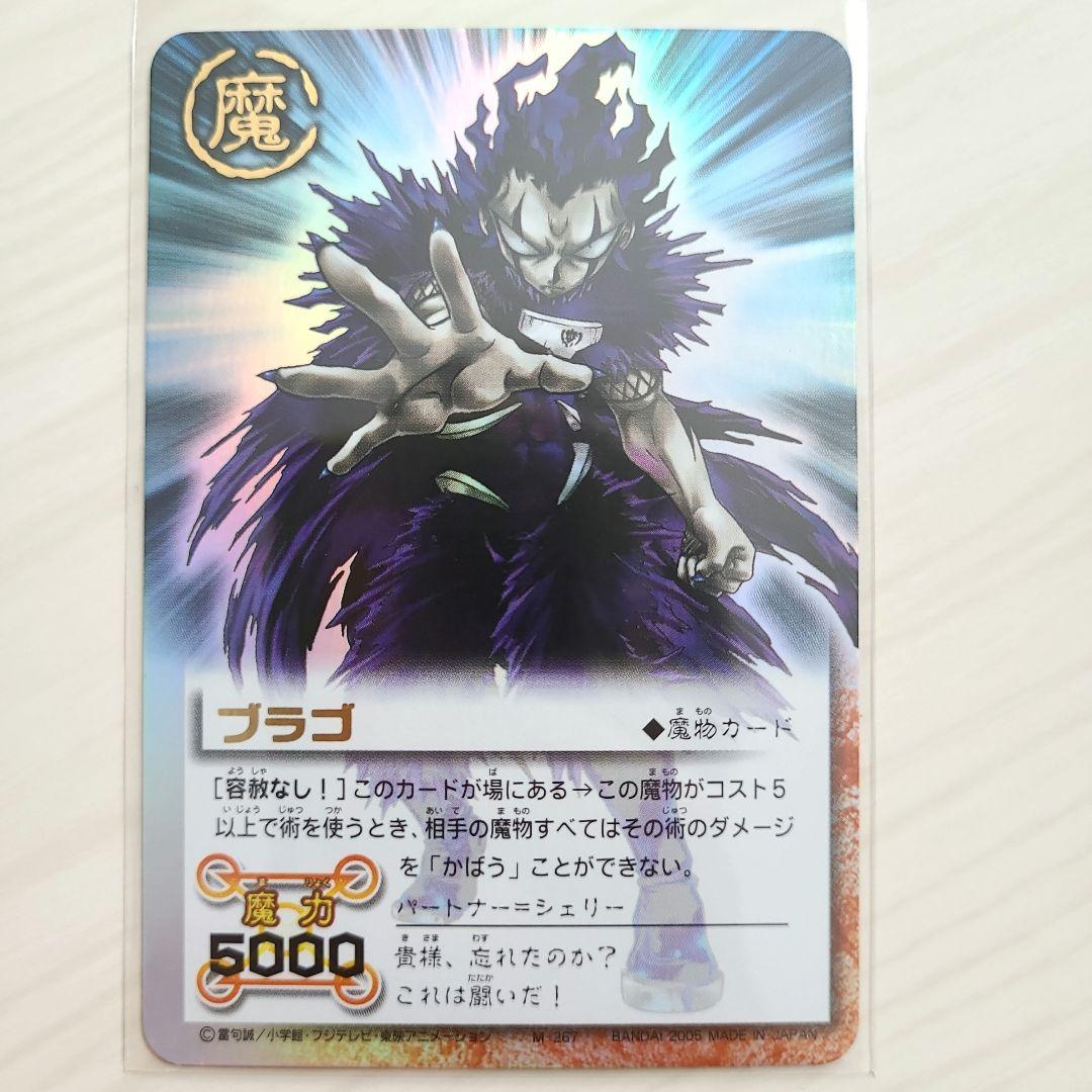 LEVEL：10 青き覇空の旋律 ガッシュ カードバトル まとめ売り - メルカリ