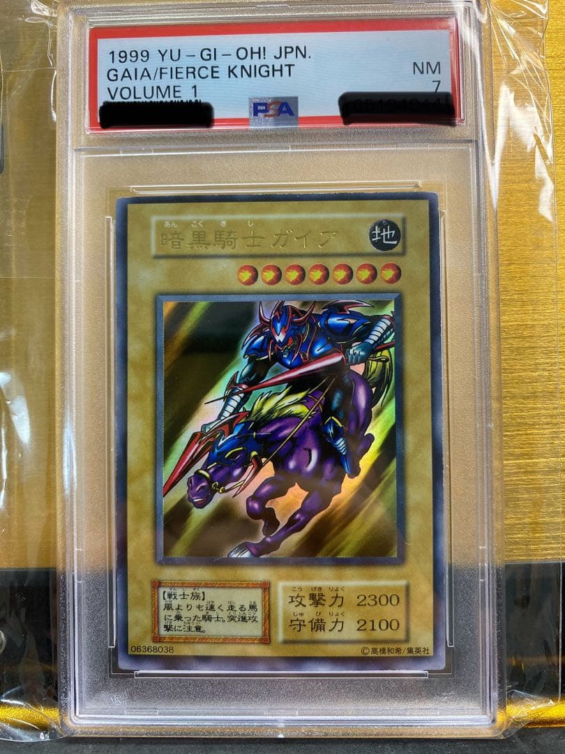 h*e様 【優良品】暗黒騎士ガイア　初期　ウルトラレア　PSA7 優良品】暗黒騎士ガイア 初期 ウルトラレア PSA7 優良品】暗黒騎士