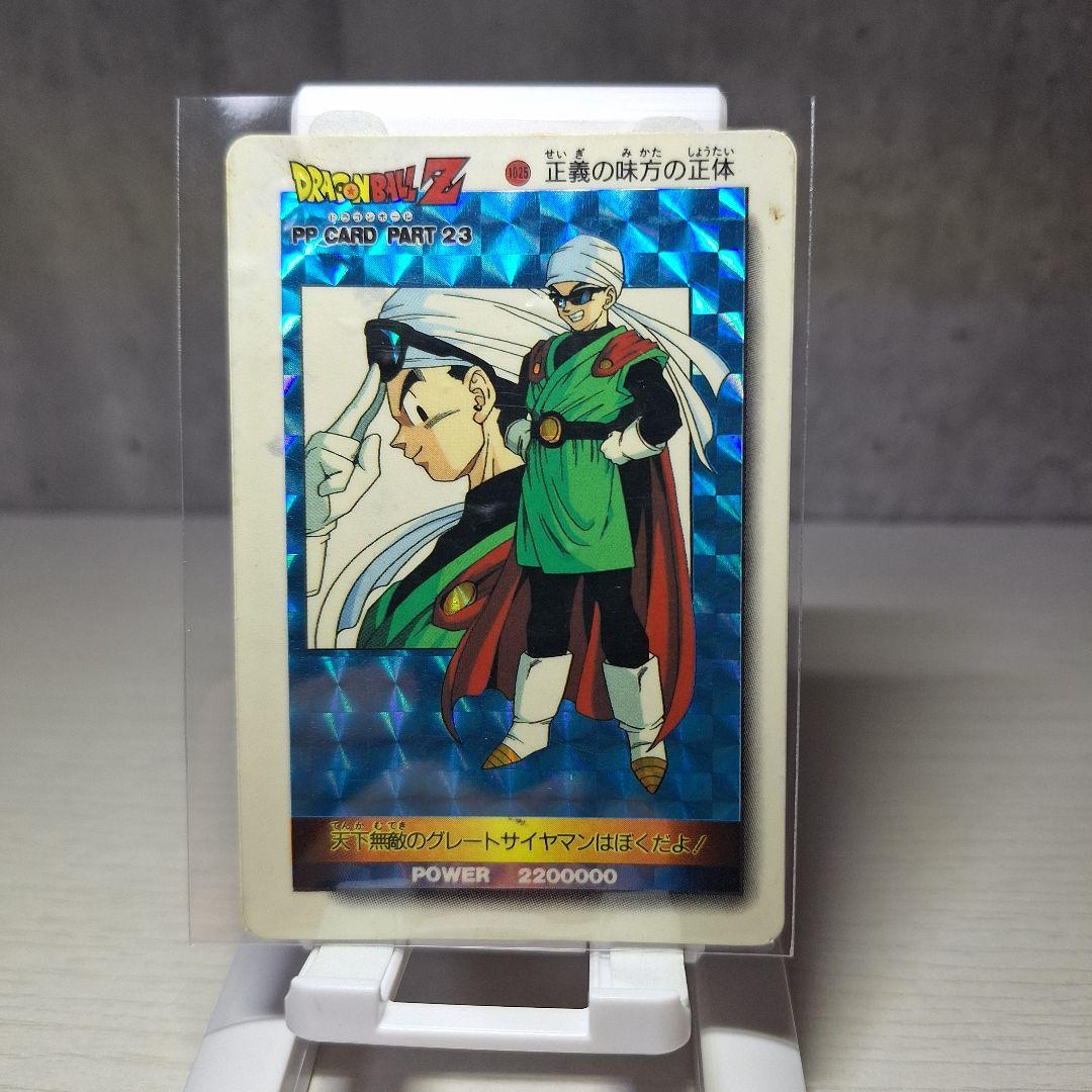 アマダPP ドラゴンボールカード - メルカリ