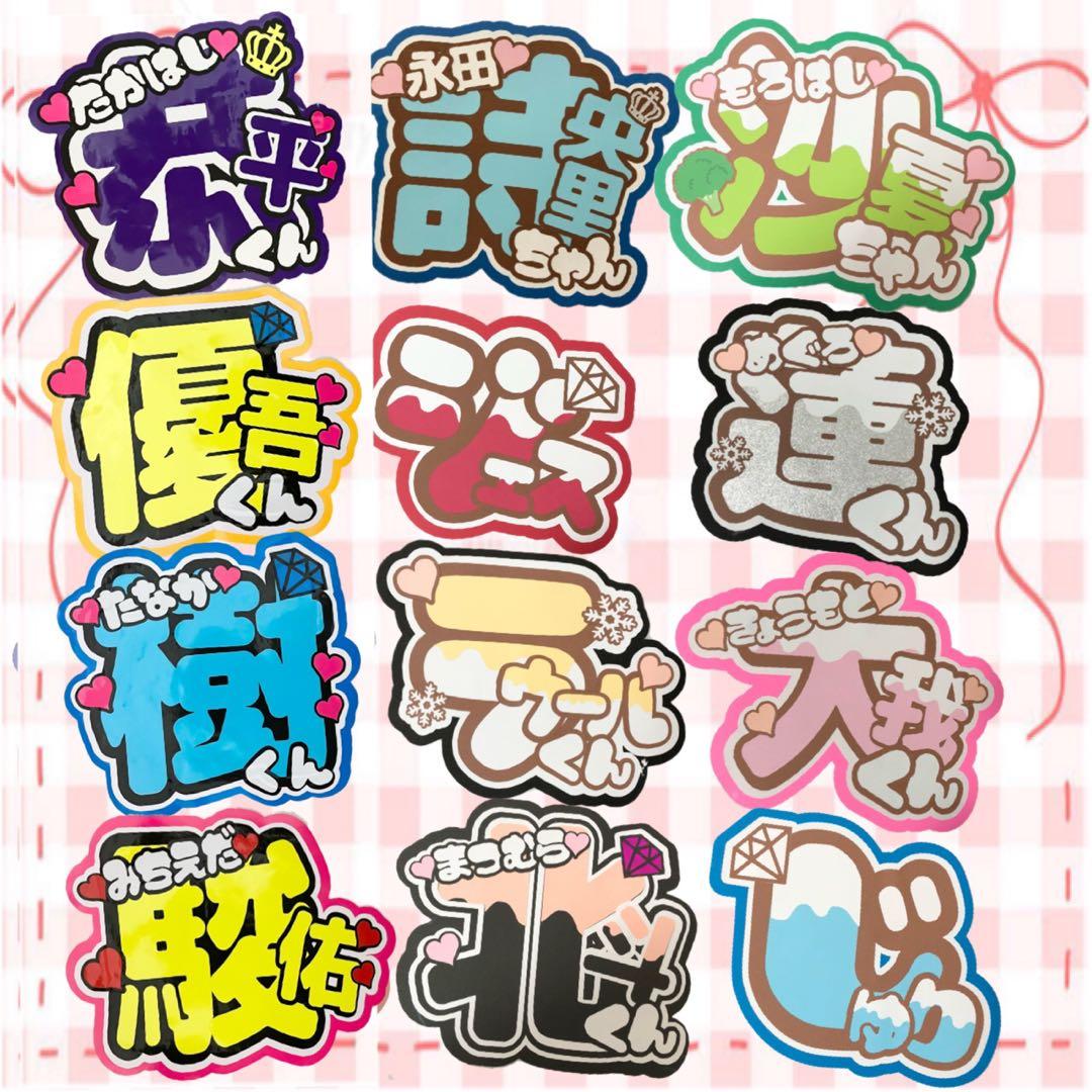 ネームボード 文字パネル うちわ文字 ひよりん オーダー ファンサ 団扇