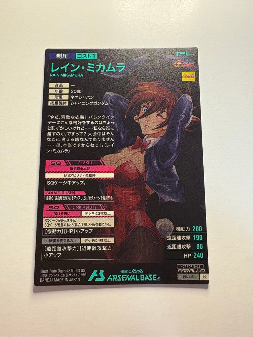 アーセナルベース レインミカムラ pr（パラレル） - メルカリ