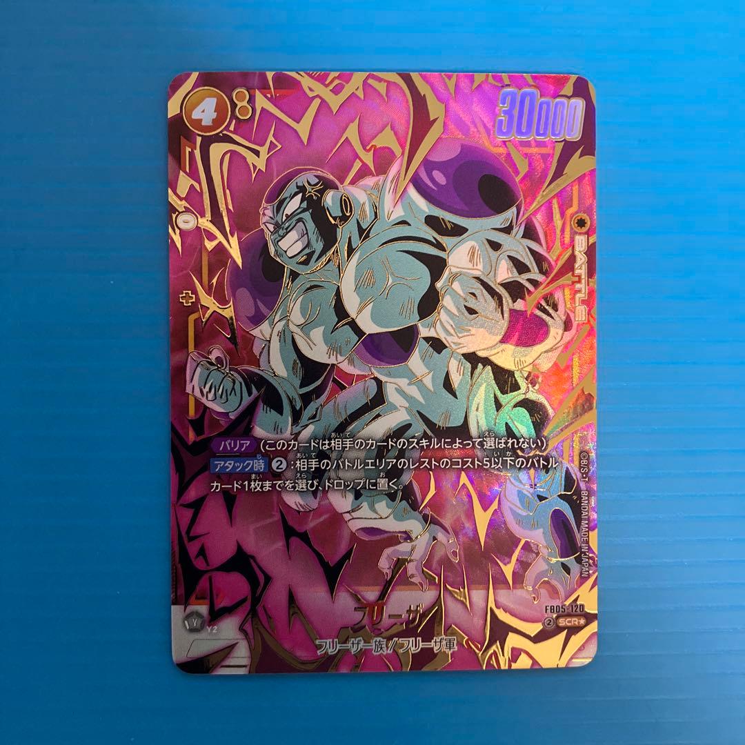 フュージョンワールド fb05-120 scr パラレル フリーザ - メルカリ