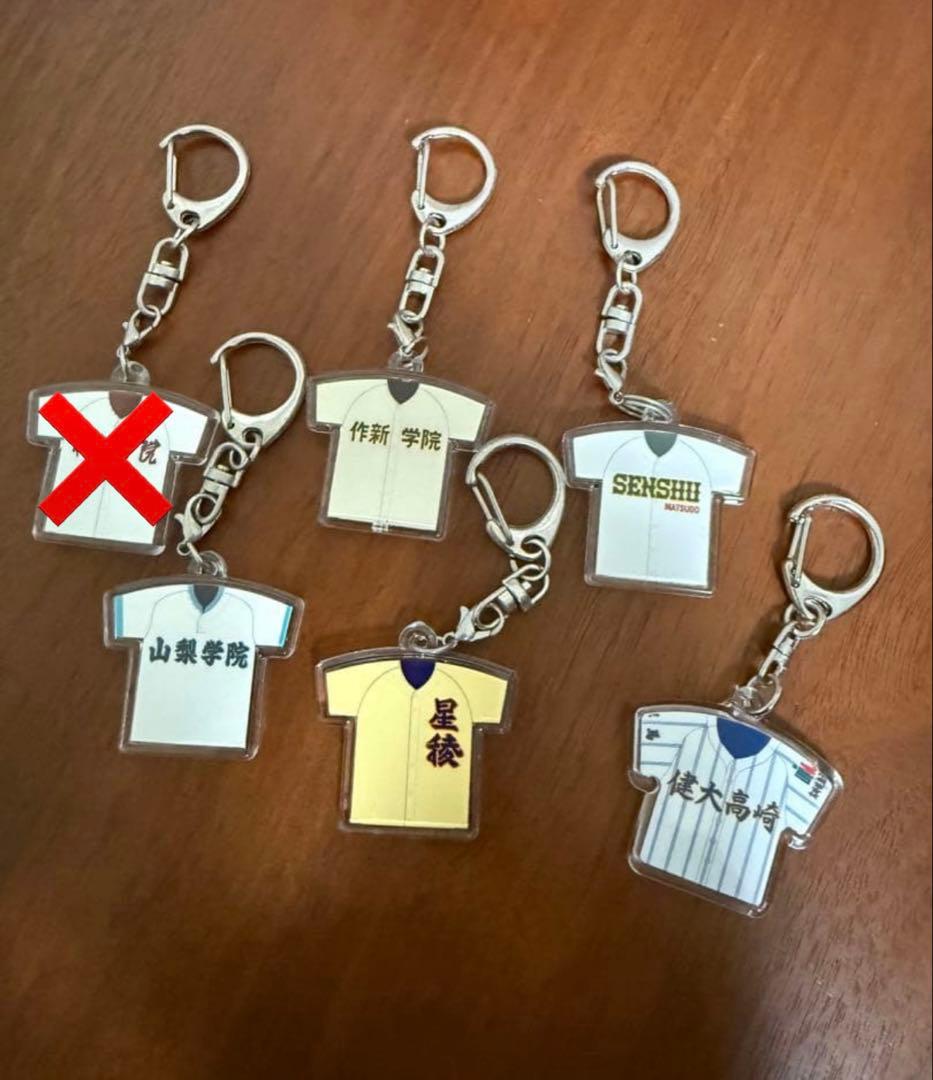 高校野球ユニフォームキーホルダー5点セット - メルカリ