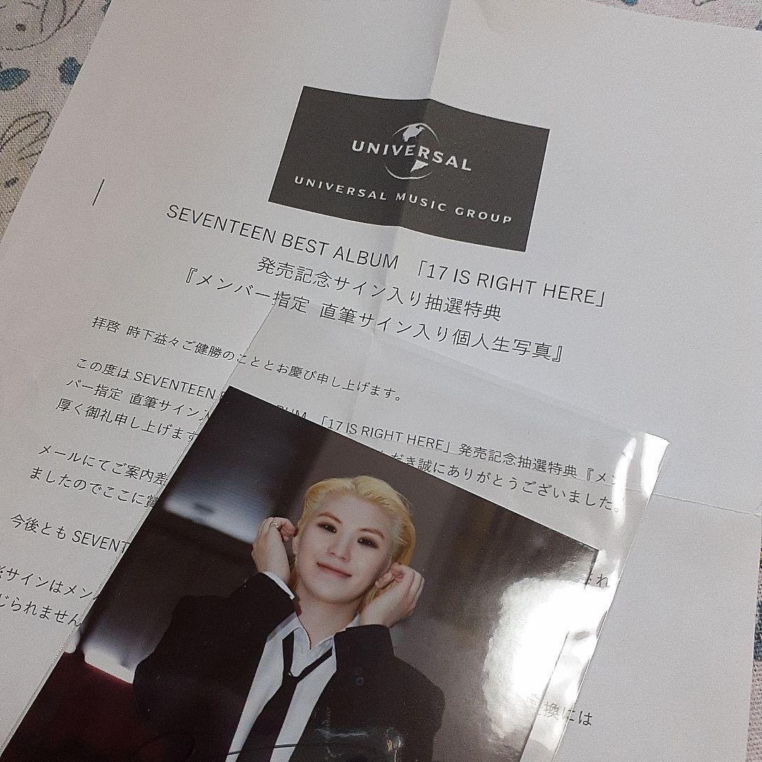 SEVENTEEN 直筆サイン 生写真 ウジ - メルカリ