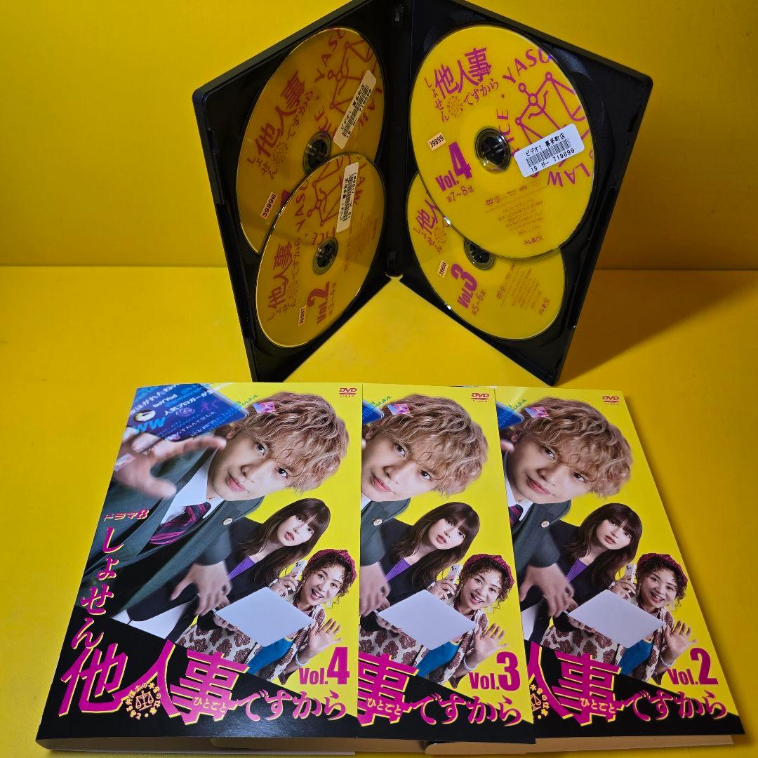 新品ケース交換済み　しょせん他人事ですから　~とある弁護士[DVD]4巻セット