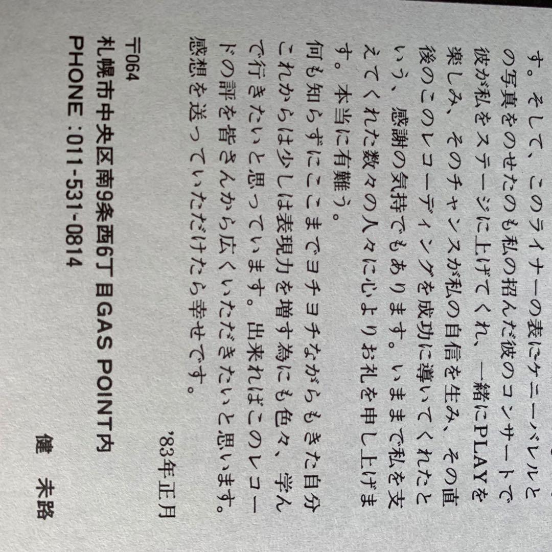 和ジャズ Miro Takebi Trio Feelin' Groovy LP - メルカリ