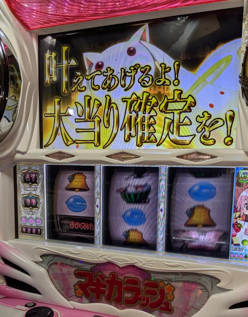 地域限定/送料無料 魔法少女まどか☆マギカ コイン不要機付き - メルカリ