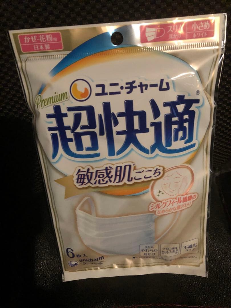 ユニ・チャーム 超快適マスク 6枚入り小さめ×80個 超快適マスク 敏感肌ごこち プリーツタイプ 小さめ 1セット（6枚×5袋