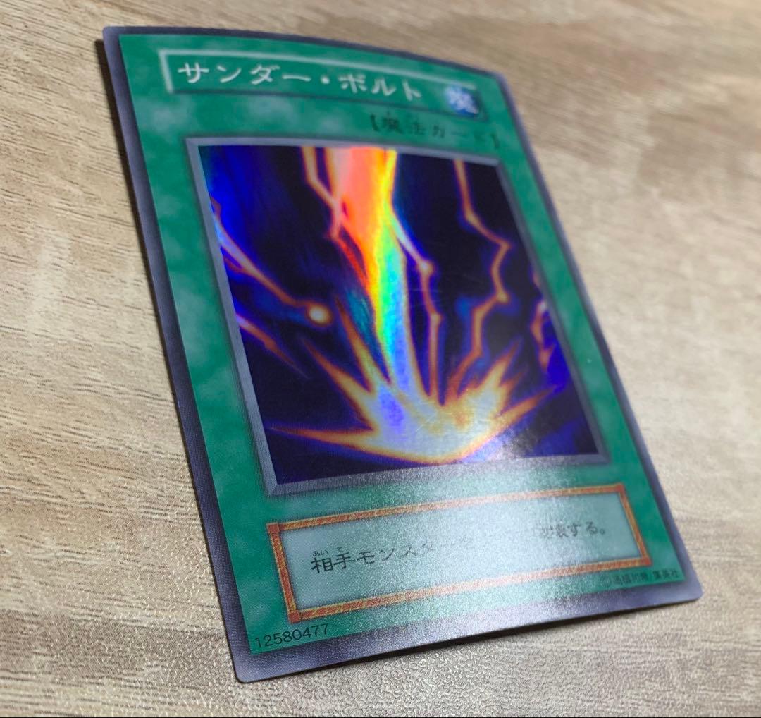 サンダーボルト 初期スーパーレア 魔法 遊戯王 - メルカリ
