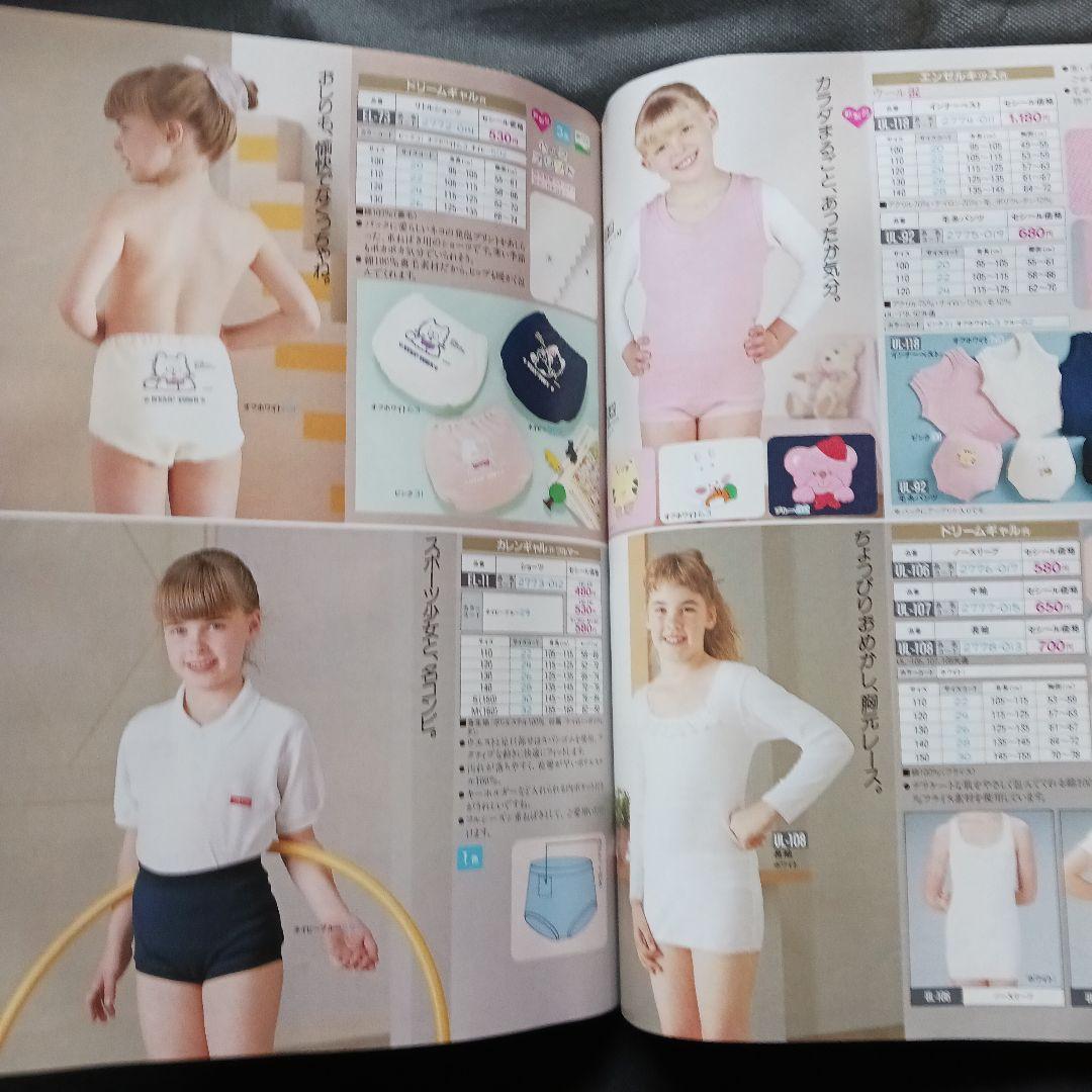 匿名発送 セシレーヌ 1989秋冬カタログ ファッション ランジェリー