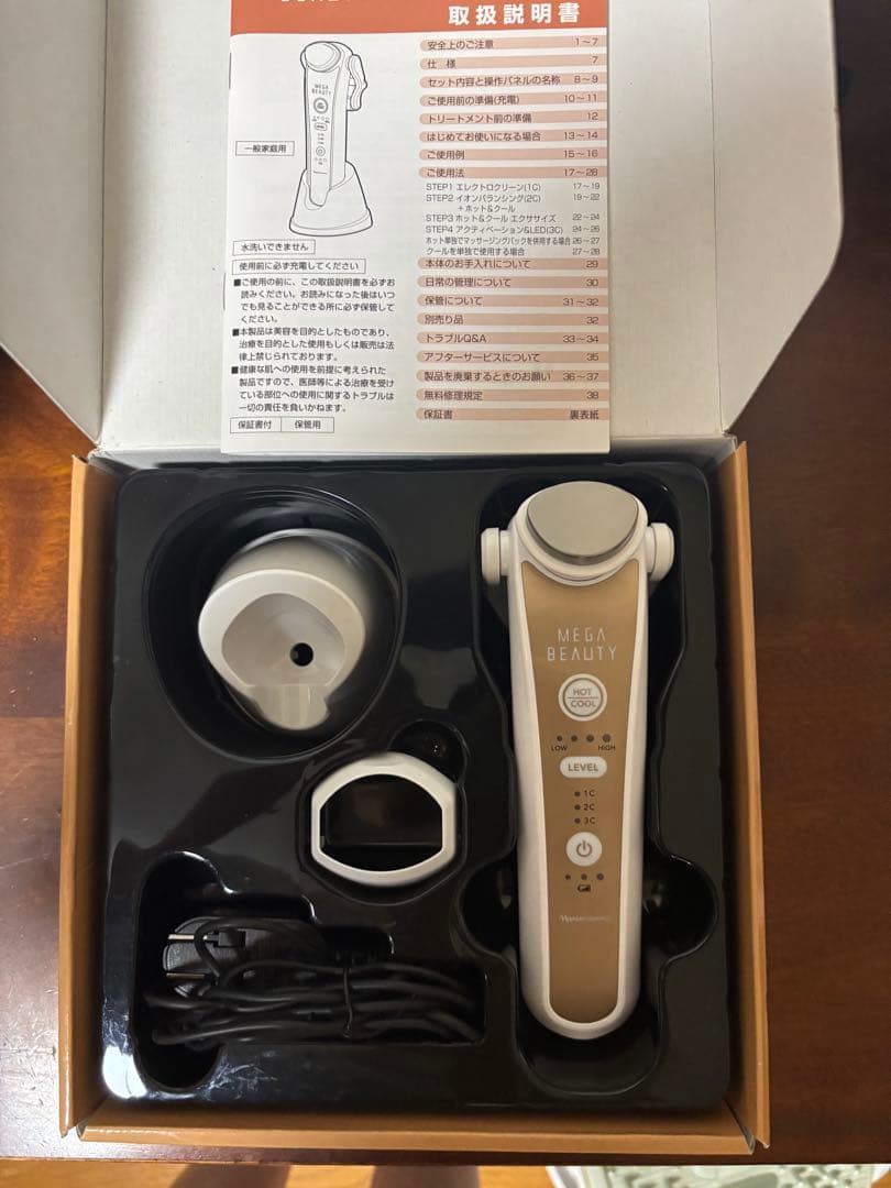 メガビューティーL×H