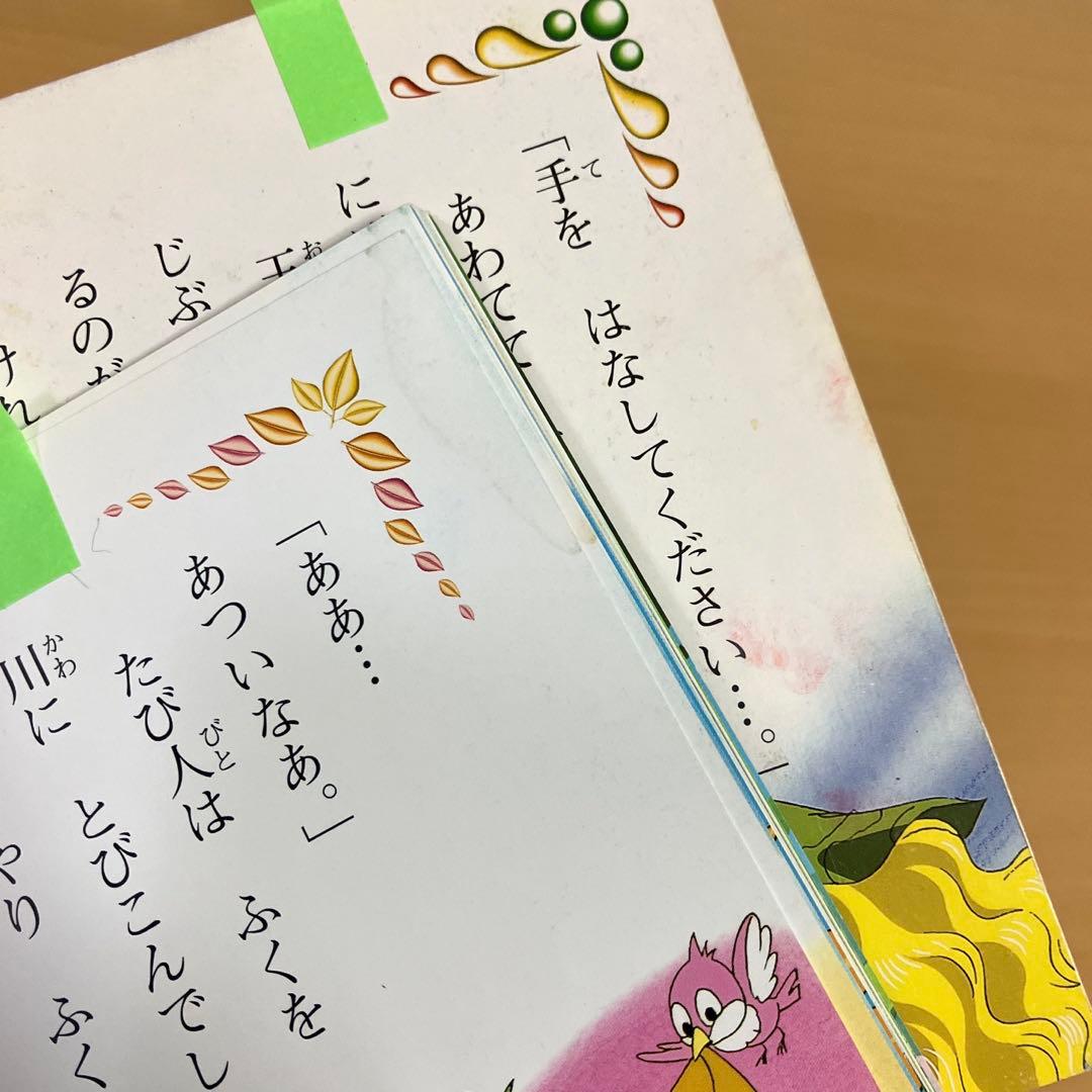 日本昔ばなしアニメ絵本 世界名作アニメ絵本 絶版 計55冊 セット