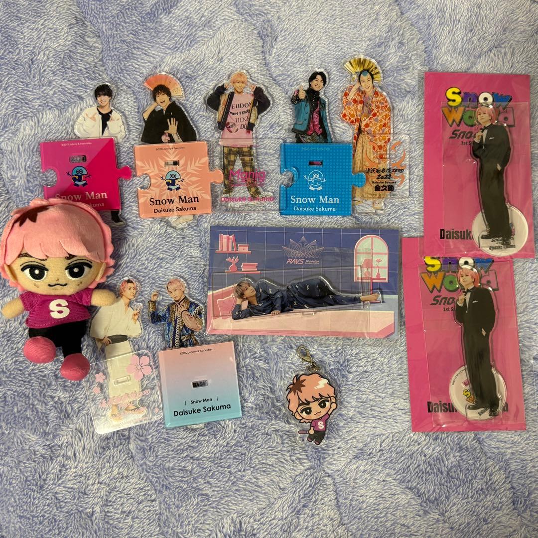 佐久間大介 アクスタ&すのチルぬいセット 2740358620.jpg?1737569996