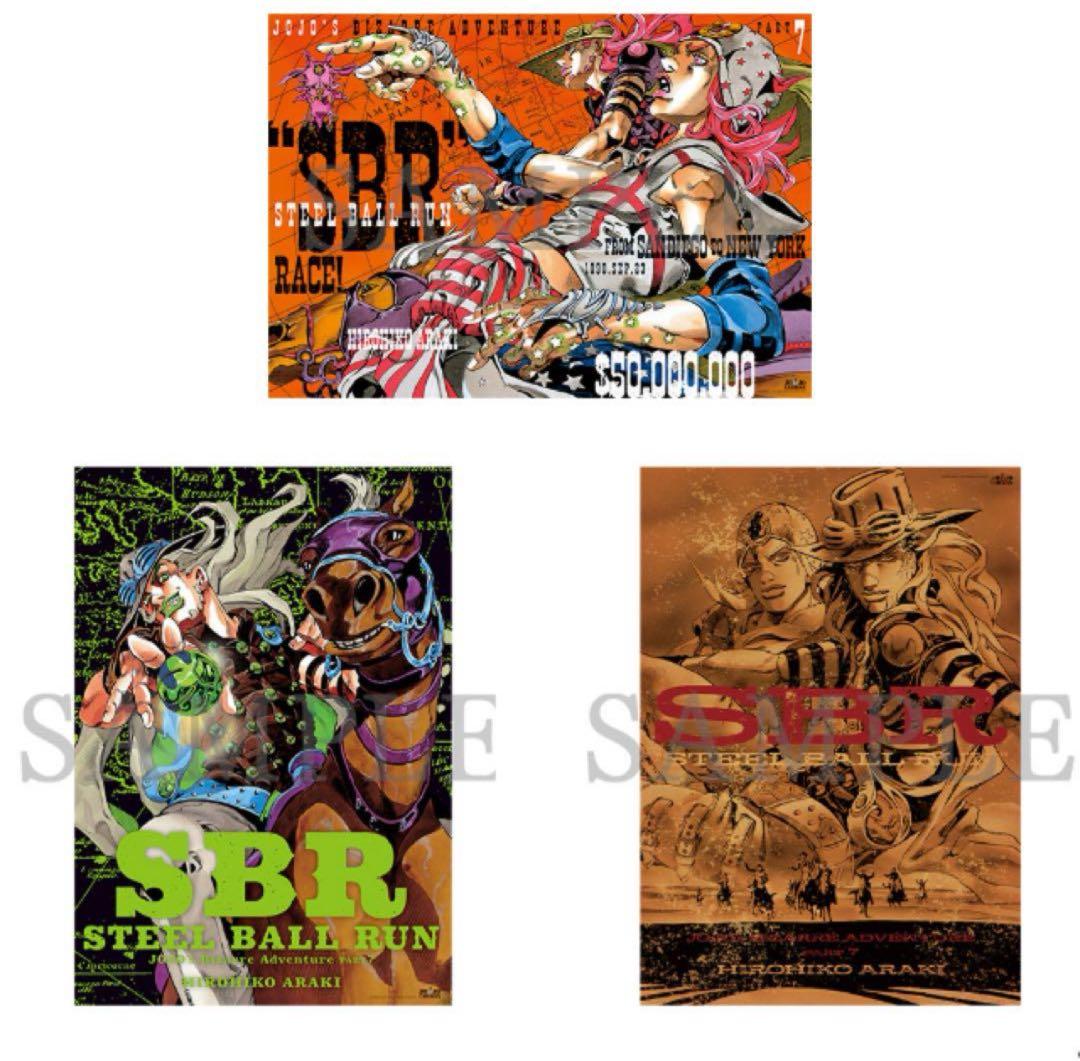 ジョジョキャラバン B2ポスター A・B・C 3点セット - メルカリ