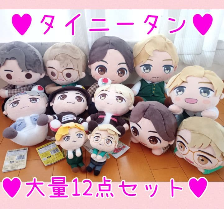 非売品レア♥新品タグ付♥tinyTANタイニータン♥BTS♥大量ぬいぐるみ12