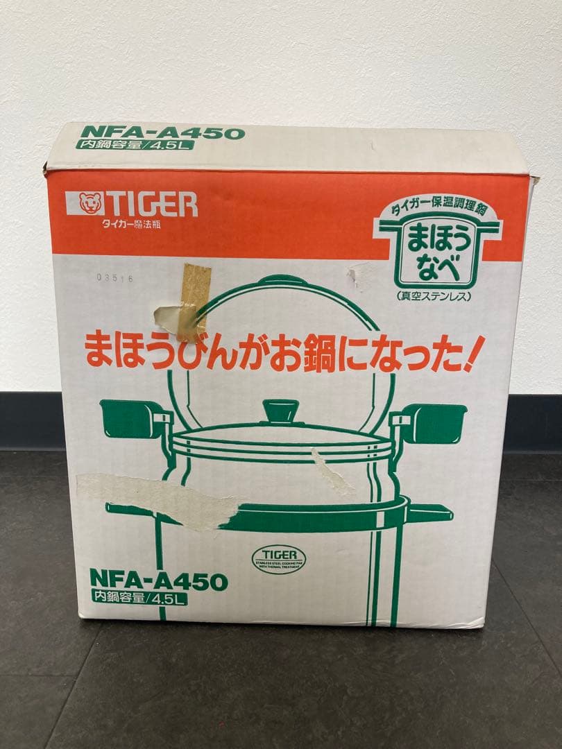 未使用！タイガー保温調理鍋　まほうなべ　NFA-A450 4.5L