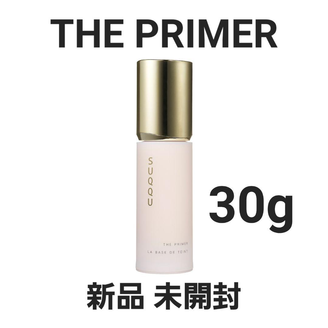 新品 SUQQU スック ザプライマー 30g SUQQU(スック) / ザ プライマー 30gの公式商品情報｜美容・化粧品情報