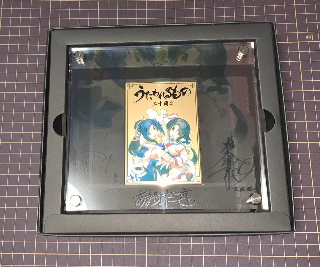 うたわれるもの二十周年トリプルサインメモリアルプレートS賞