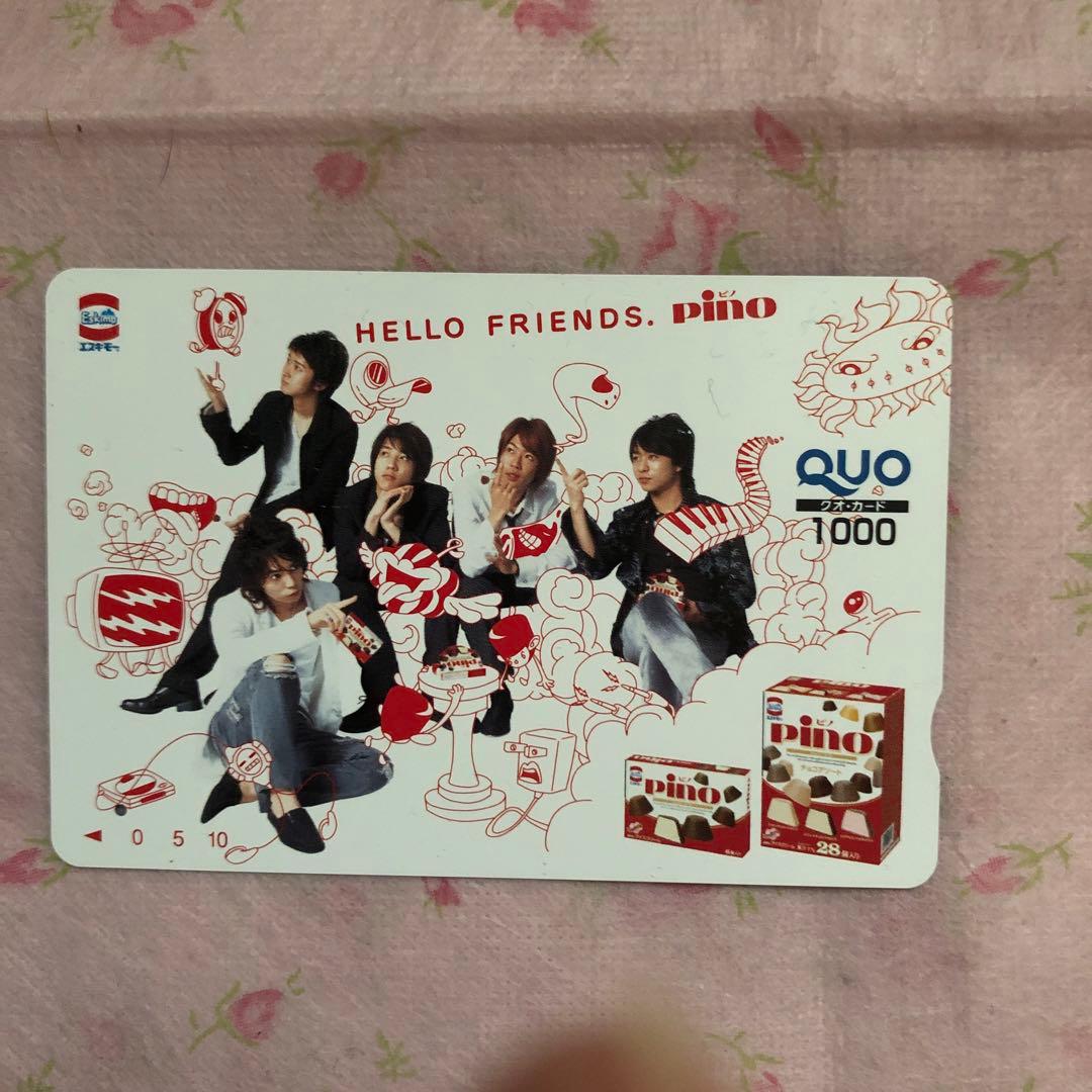 非売品 嵐 日立 pino VS嵐 クオカードセット 使用済み - メルカリ