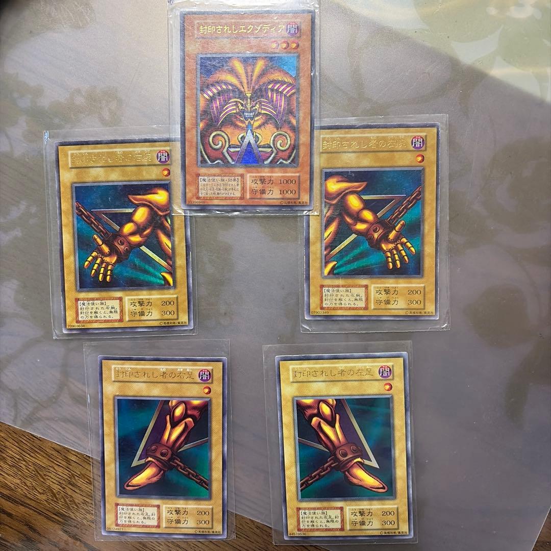 遊戯王 封印されしエクゾディア　初期版 封印されしエクゾディア(初期)【ウルトラ】{-}《モンスター》