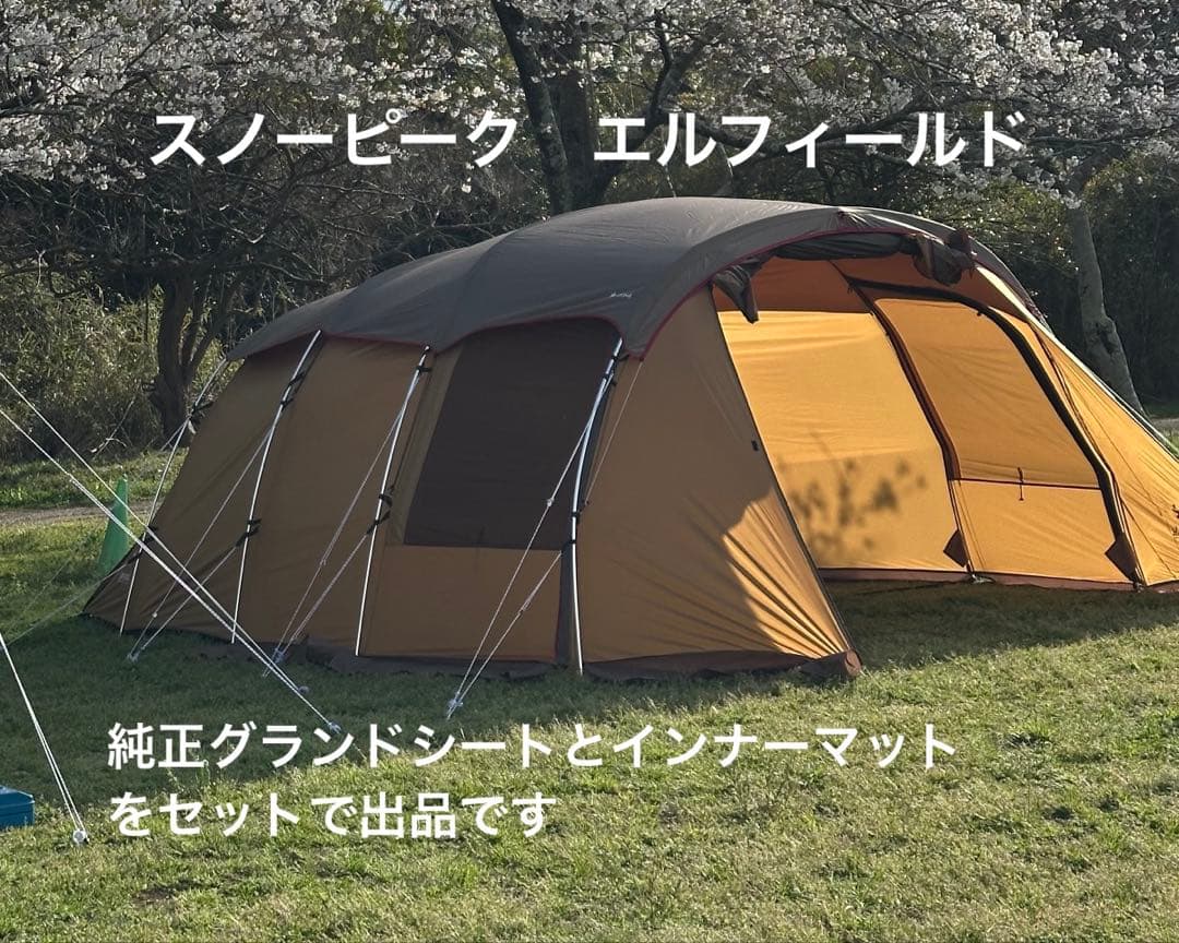 snow peak エルフィールド グランドシート インナーマット セット snow