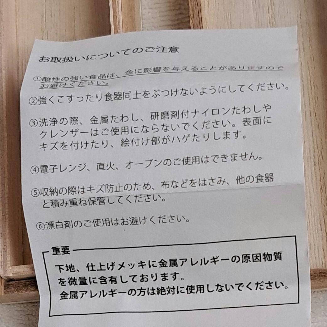 すき家 金の箸 木箱付きプレゼント当たり - メルカリ