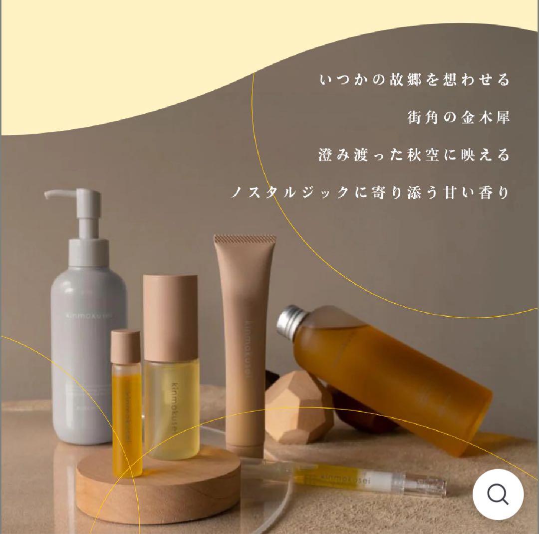 秋季限定】金木犀 香水 28ml パフュームKM 生活の木 - メルカリ