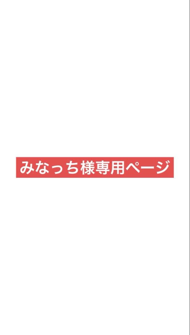 みなっち様　2台まとめ購入専用ページ こんにちは！農産直売所あぜみちです。 週末のあぜみち各店イベント