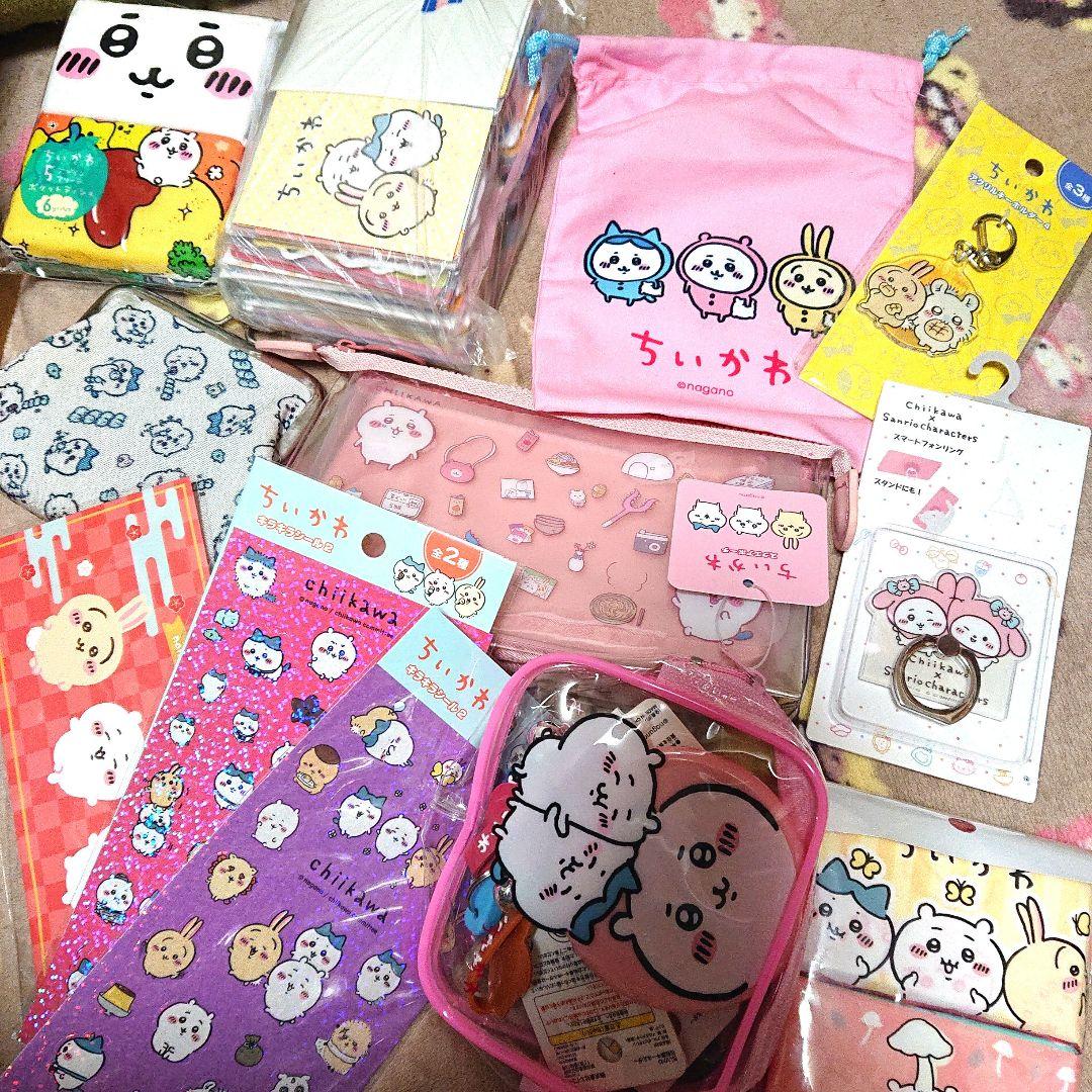 ちいかわ まとめ売り 大量 250点以上 グッズ整理 | 激安通販のイーサプライ