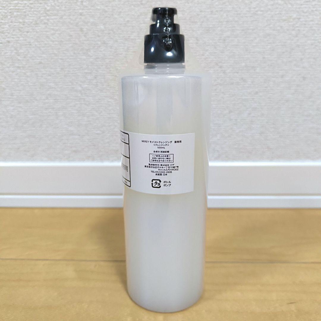 正規品・未開封】 MIREY 業務用 モイストクレンジング 500ml - メルカリ