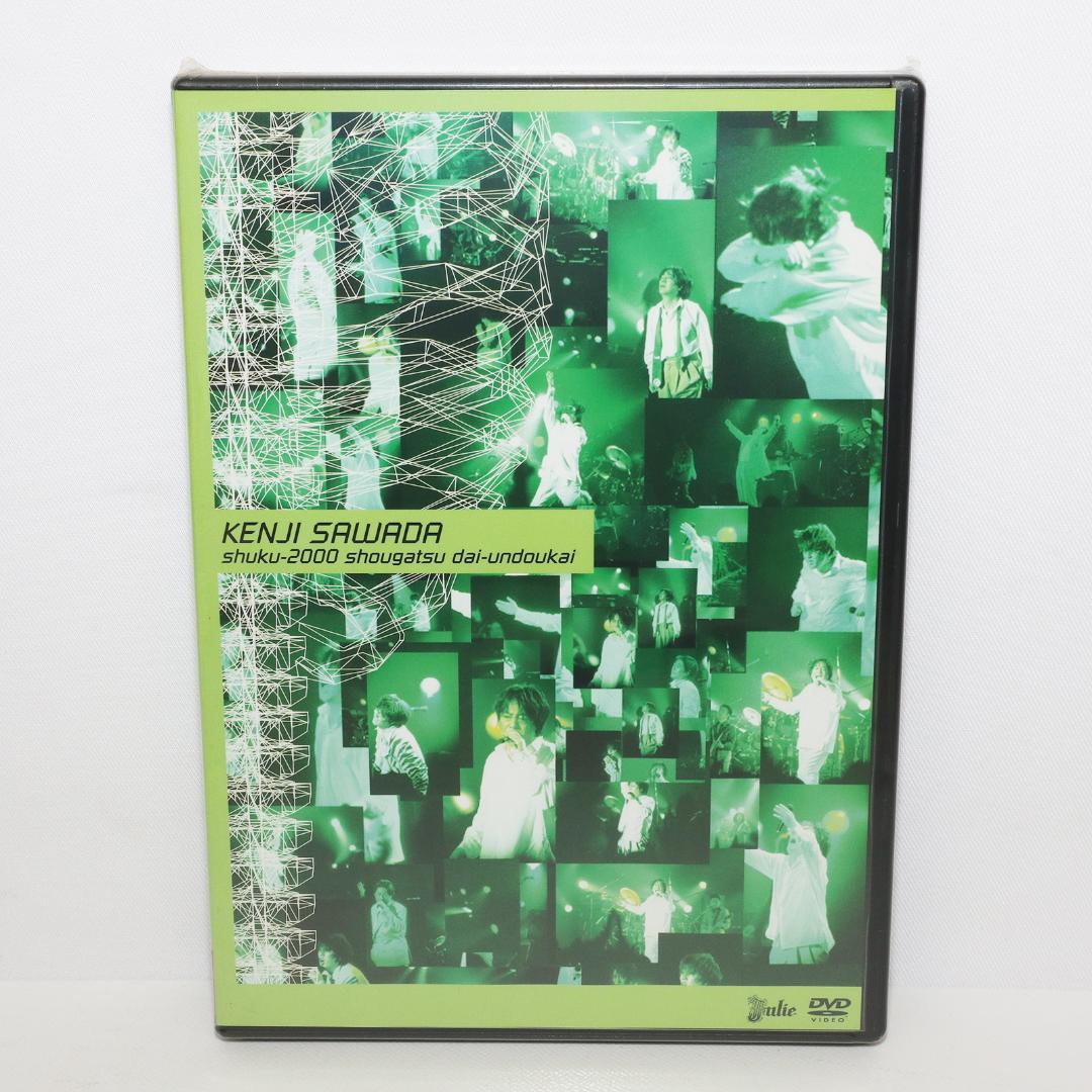祝 2000年正月大運動会 沢田研二 DVD Amazon.co.jp: KENJI SAWADA 祝・2000年正月大運動会 [DVD] : 沢田研二