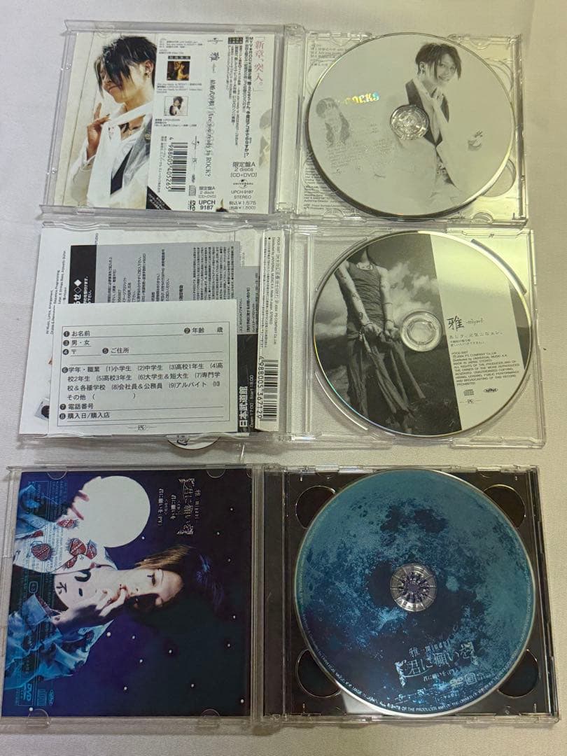 【雅-miyavi-】CD•DVD 7セット 限定盤あり【レア】