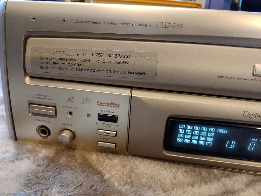 レーザーディスクプレーヤー CLD-757 - メルカリ