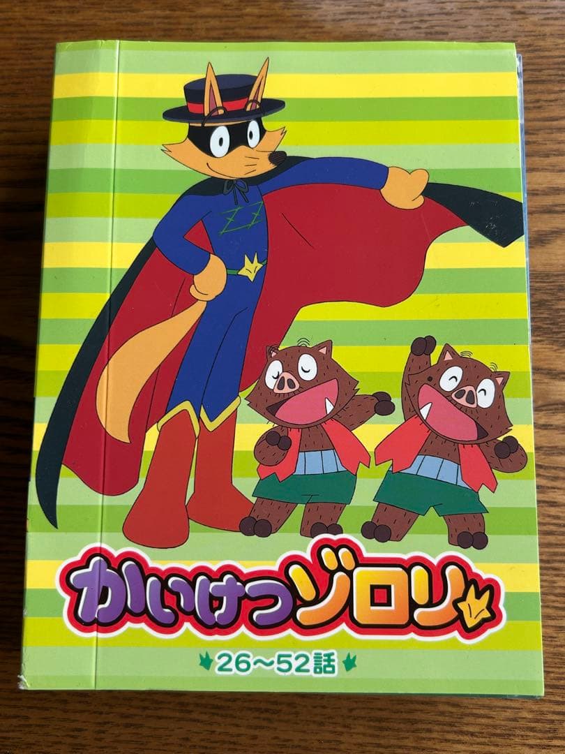 J*5様 アニメDVD かいけつゾロリ 全52中26-52話入り DVD-BOX - メルカリ